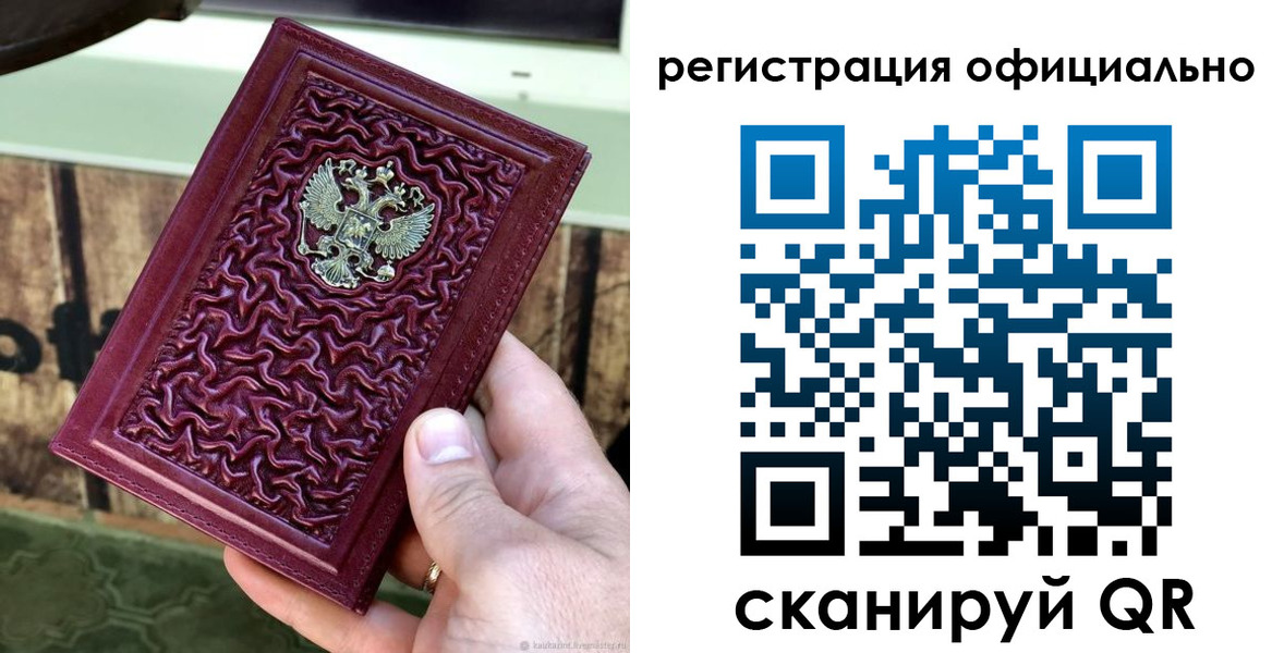 временная регистрация гарантия в Балее