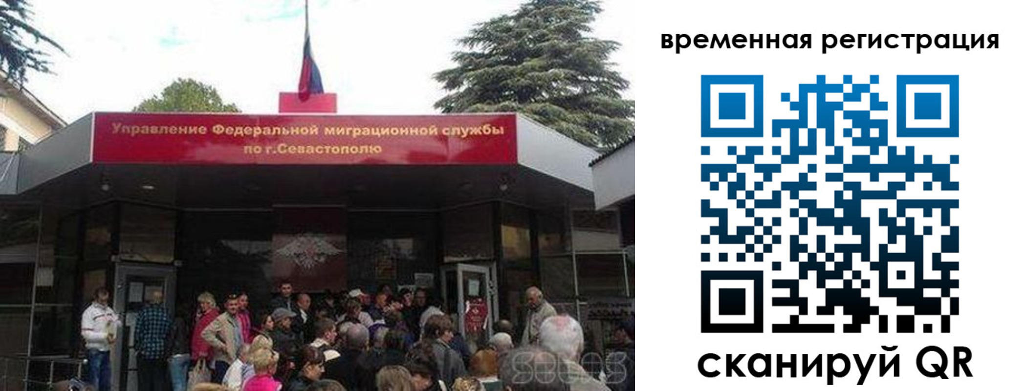 временная регистрация в Балее
