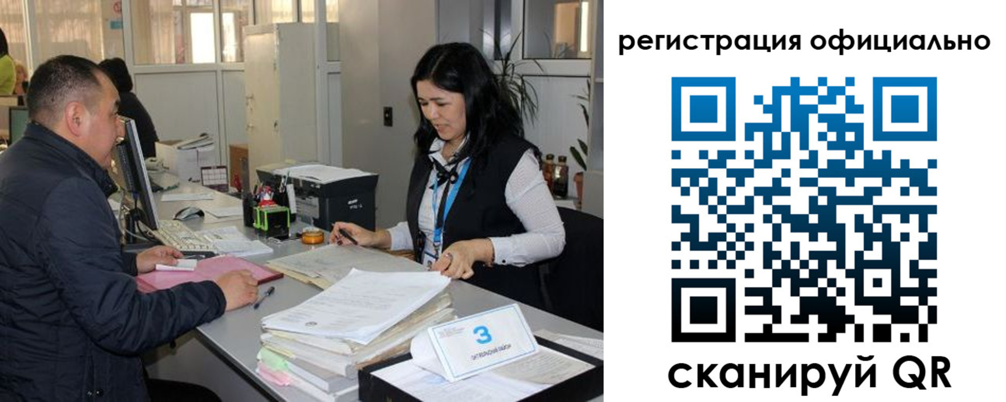 временная регистрация гарантия в Балее