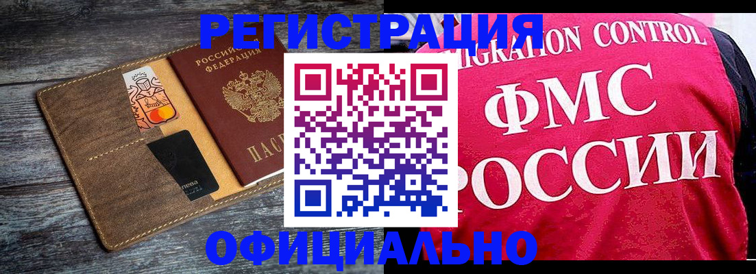 регистрация для дет. сада в Балее