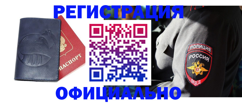 найти адрес прописки в Балее