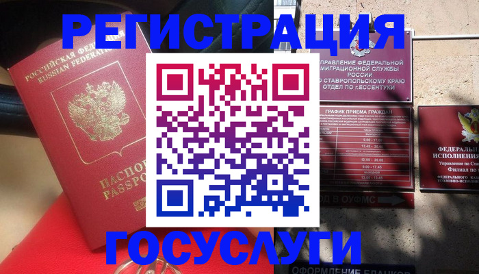 где прописаться в Балее